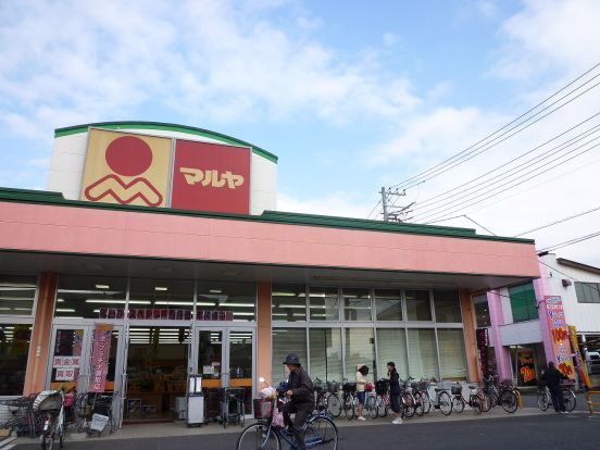 マルヤ野田山崎店の画像