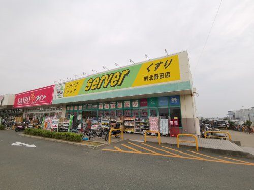 サーバ 堺北野田店の画像