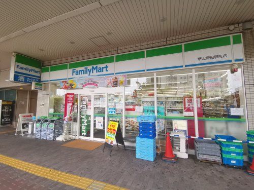 ファミリーマート 堺北野田駅前店の画像