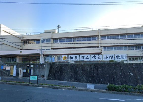 和泉市立信太小学校の画像