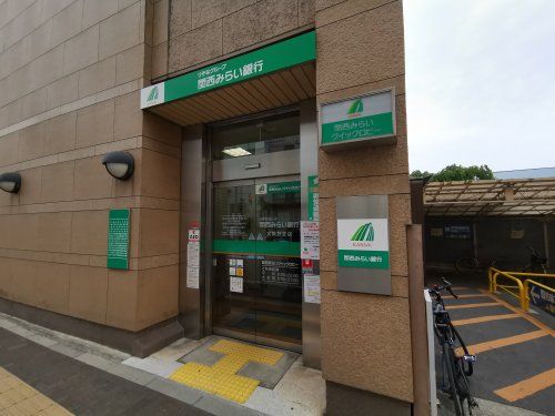 関西みらい銀行 大美野支店の画像