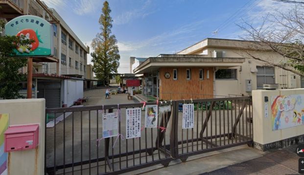 和歌山市立山口幼稚園の画像