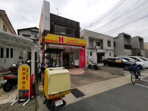 ほっかほっか亭 西山台店の画像