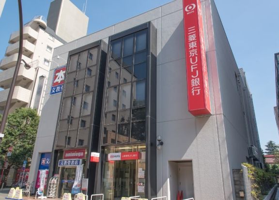 三菱UFJ銀行　武蔵境駅前支店の画像
