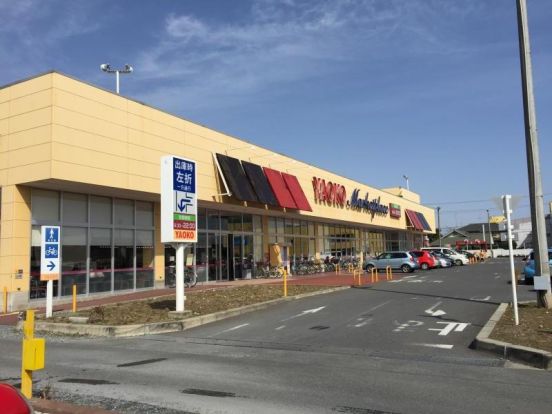 ヤオコー 籠原店の画像