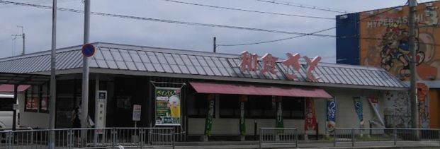 和食さと 新金岡店の画像