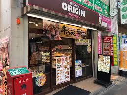 キッチンオリジン 学芸大学駅前店の画像