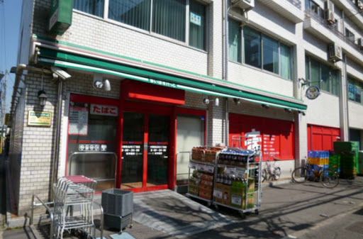 まいばすけっと 中野弥生町5丁目店の画像