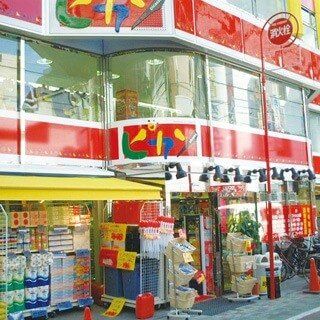 ドン・キホーテ ピカソ新小岩店 の画像