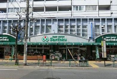 三徳新中野店の画像