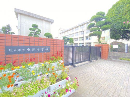熊本市立東部中学校の画像