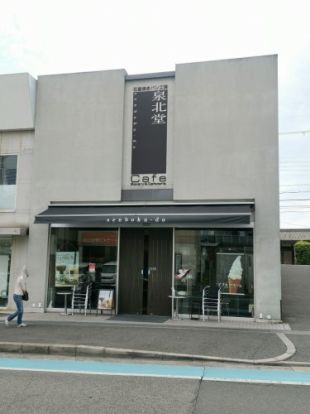 泉北堂Cafe(カフェ)の画像