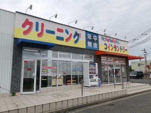 クリーニングのキャロット深阪店の画像