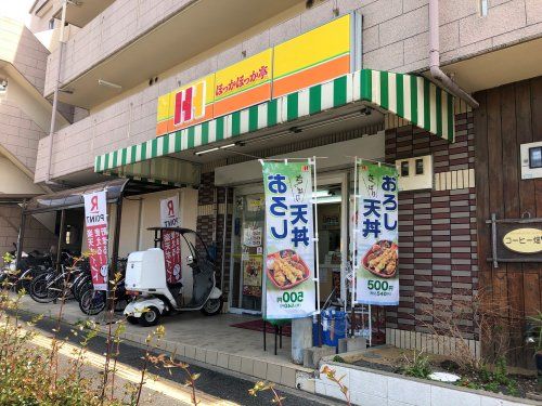 ほっかほっか亭 深井店の画像