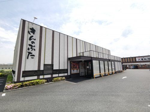 きんのぶた 羽曳野尺度店の画像