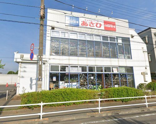 サイクルスペースあさひ　三鷹井口店の画像