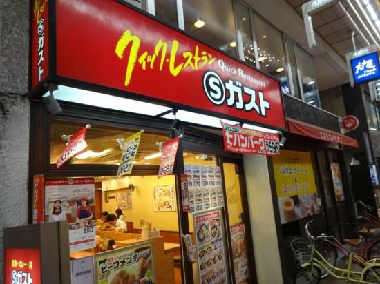 Sガスト 武蔵小山店の画像