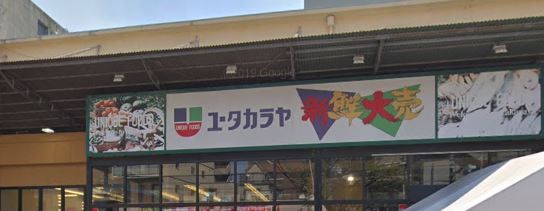 ユータカラヤ 日暮里店の画像