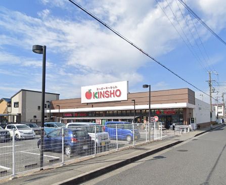 スーパーマーケットKINSHO(近商) 泉大津店の画像