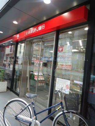 三菱東京UFJ銀行　下北沢支店の画像