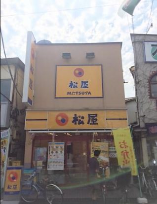 松屋 沼袋店の画像