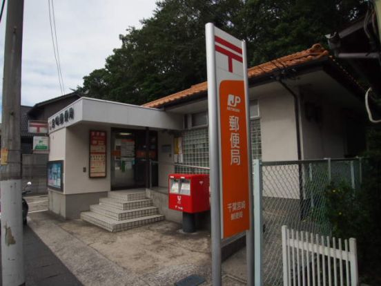 千葉宮崎郵便局の画像
