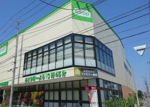 コープみらい 中野鷺宮店の画像