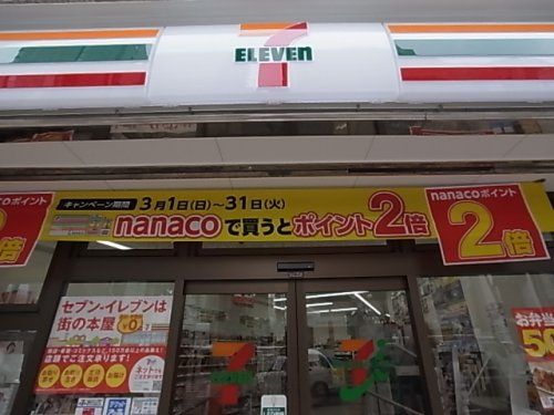 セブンイレブン 神戸元町商店街店の画像