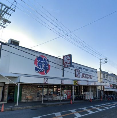 株式会社スーパー池忠 鶴山台店の画像