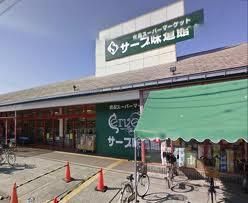 サーブ　諏訪ノ森店の画像