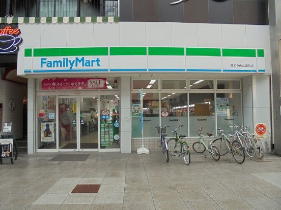 ファミリーマート 高知中央公園前店の画像