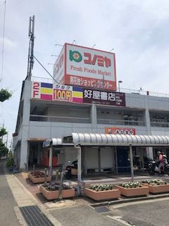 コノミヤ南花台店の画像