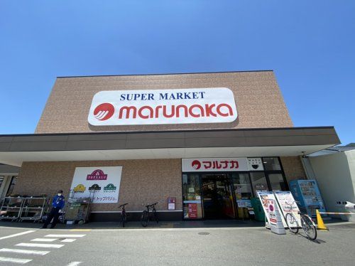 山陽マルナカ大東寺川店の画像