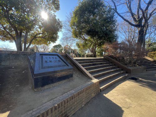 東部公園の画像