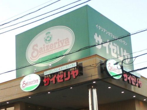 サイゼリヤ 吉祥寺駅北口コピス前店の画像