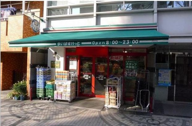 まいばすけっと山吹町店の画像