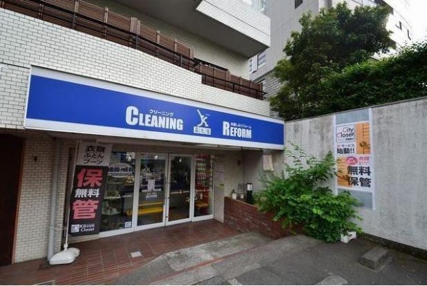 クリーニング喜久屋　牛込店の画像