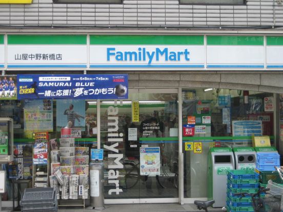 ファミリーマート中野新橋店の画像
