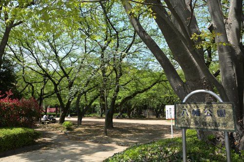 八幡公園の画像