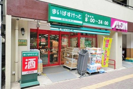 まいばすけっと 渋谷本町2丁目店の画像