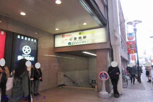 大阪メトロ御堂筋線・長堀鶴見緑地線「心斎橋」駅の画像