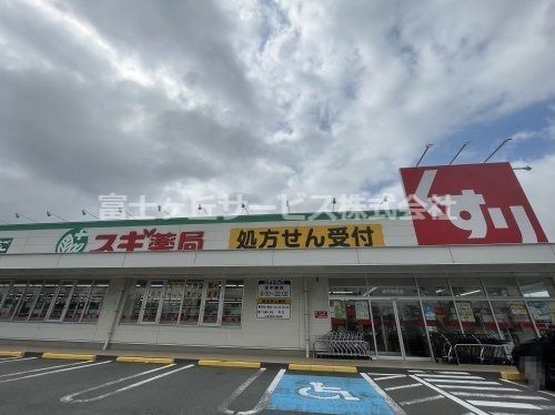 スギ薬局袋井堀越店の画像