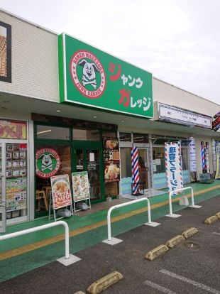 ジャンクガレッジ　フォレオ菖蒲店の画像