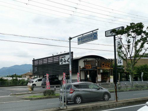 大阪うどん きらく 富田林店の画像