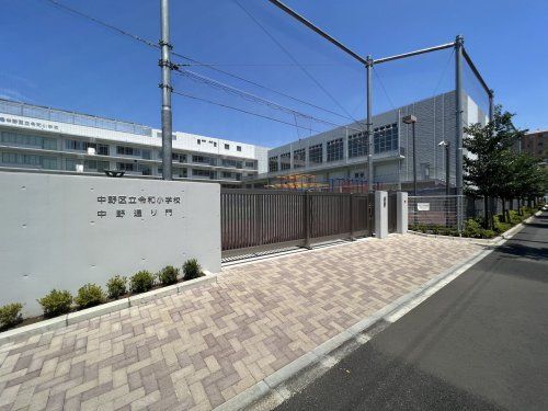 中野区立令和小学校の画像