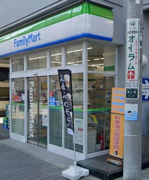 ファミリーマート 新御徒町駅前店の画像