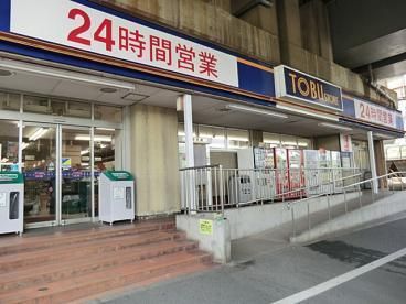 東武ストア 大師前店の画像