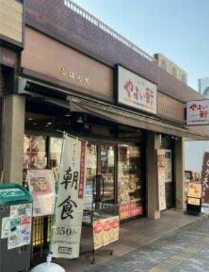 やよい軒　白山店の画像