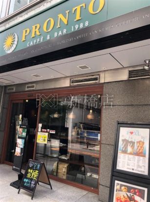 PRONTO 日本橋三丁目店の画像