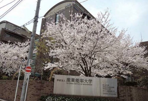 産業能率大学の画像